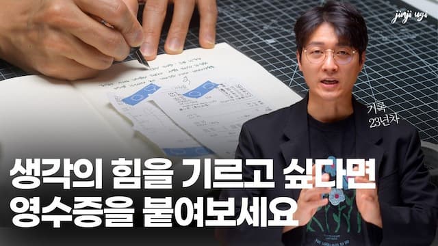 생각의 지구력을 키우는 방법 3단계 🌏🏃🏻