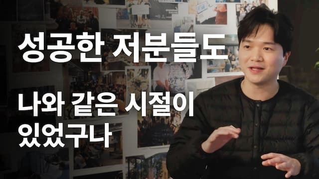창업을 넘어 커뮤니티 문화와 구심점을 만드는 젊은 창업가들