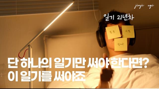[질문일기] 인생에 꼭 필요한 단 하나의 스킬