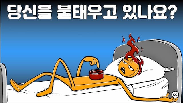 번아웃의 5단계: 스트레스 방치의 위험성