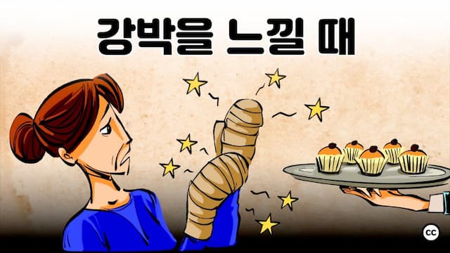 강박장애(OCD): 하지 않을 수 없는 생각과 행동