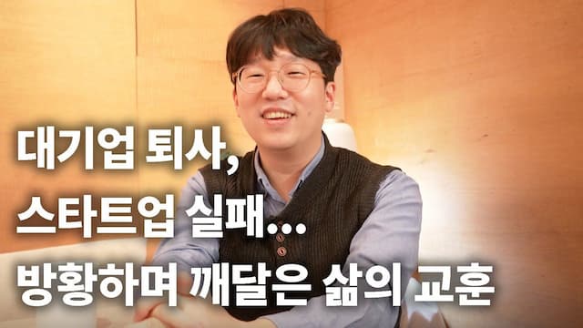 때로는 잘못된 선택이 오히려 새로운 길을 열어줍니다