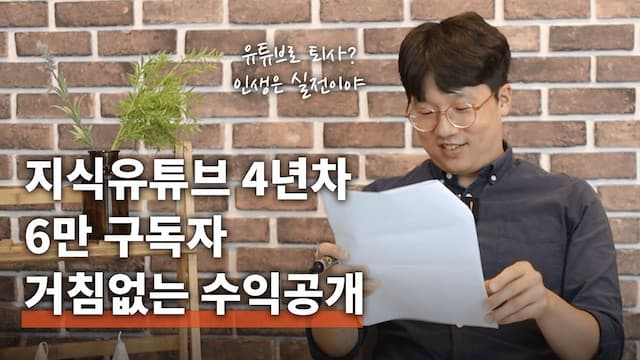 그럼에도 직장인이 유튜브를 해야 하는 이유