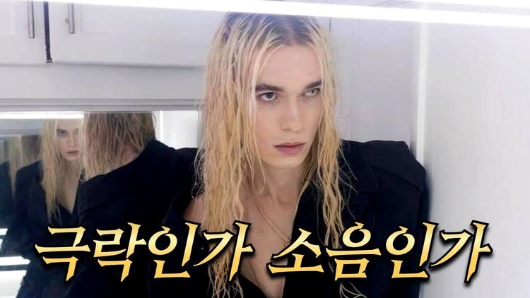 도저히 종잡을 수 없는 저 세상 음악 - 저점 매수 대표 뮤지션 투홀리스(2hollis)의 이야기