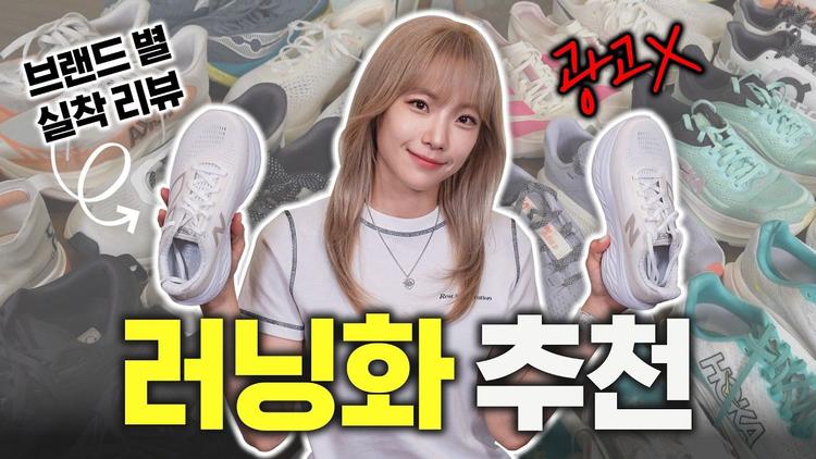  심으뜸이 추천하는 입문용 러닝화 BEST 3