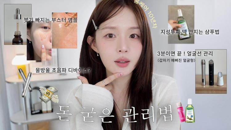 초간단 레전드 홈케어 관리법