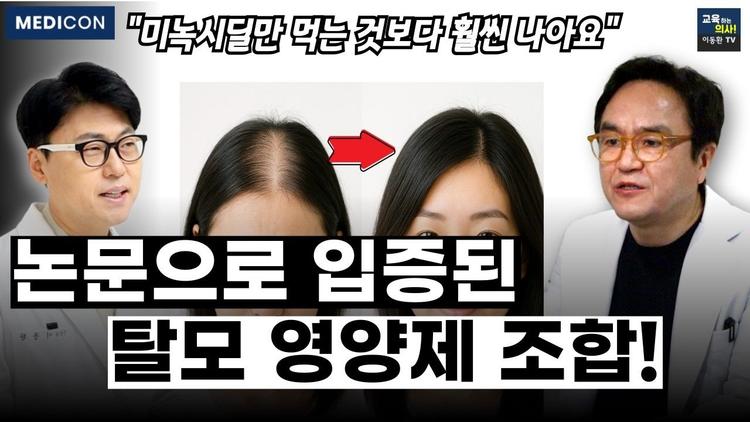 탈모 영양제 꾸준히 먹었는데 탈모 검사 결과가 이렇게 나왔습니다!