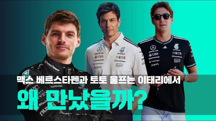 막스와 토토, 사르디니아에서 만났다? 막스의 이적은 사실일까? 