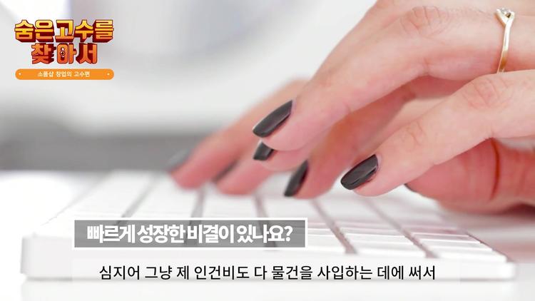 빠른 성장의 비결: 재투자와 마케팅 전략 - screenshot_11.jpg