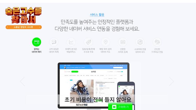 온라인 창업 비용과 실무 팁 - screenshot_11.jpg