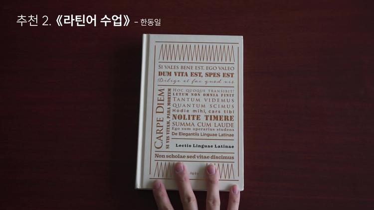 두 번째 추천: 라틴어 수업 - 젊은 세대를 위한 지혜 - screenshot_11.jpg