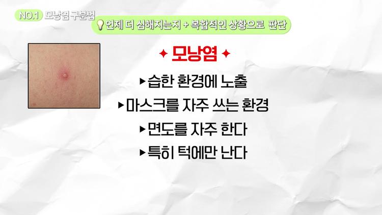 # 모낭염이 심해지는 상황 - screenshot_10.jpg