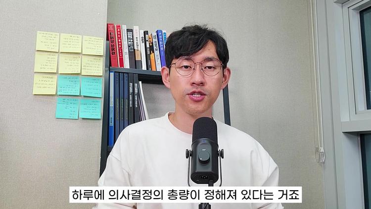 뇌의 의사결정 한계와 현대인의 딜레마 - screenshot_04.jpg