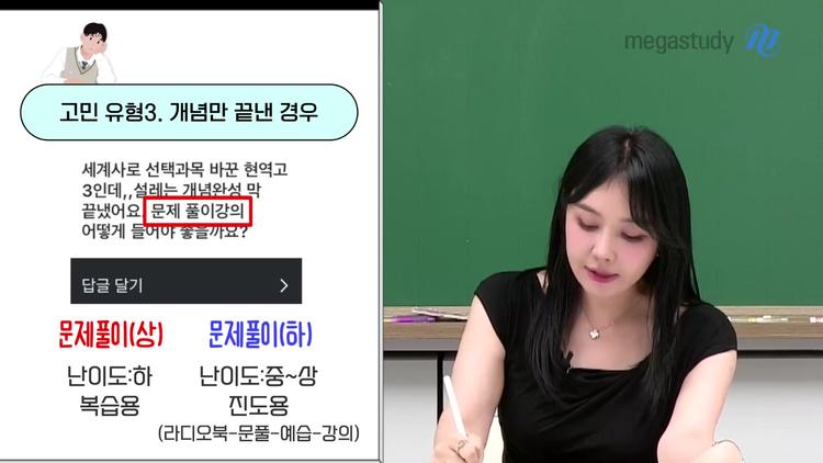 3. 개념만 끝낸 학생들의 다음 단계 - screenshot_04.jpg