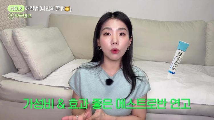 # 추천 연고 - screenshot_03.jpg