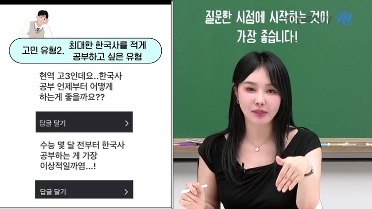 2. 한국사를 최소한으로 공부하고 싶은 학생들 - screenshot_01.jpg