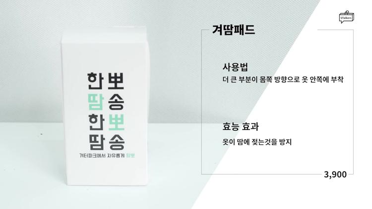 # 겨땀 패드 - screenshot_11.jpg