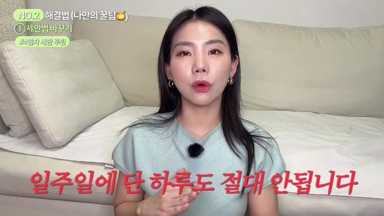 모낭염 해결법 2: 스킨케어 제품 선택 - screenshot_03.jpg