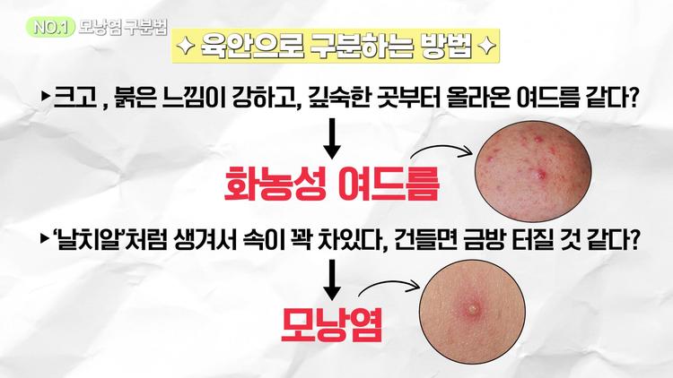 # 1. 육안으로 판단하기 - screenshot_07.jpg