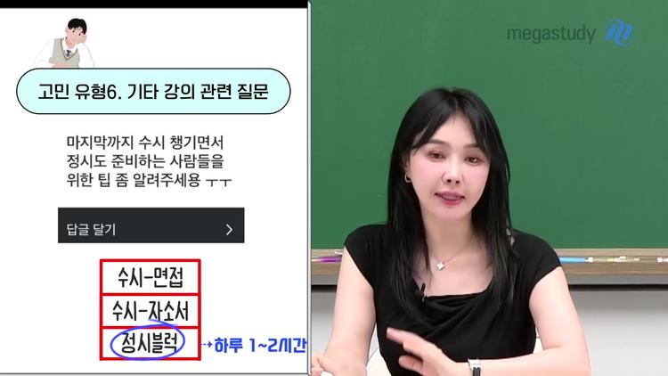 7. 수시와 정시 병행 전략 - screenshot_05.jpg