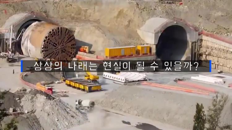 미래 전망과 한중 관계 - screenshot_05.jpg