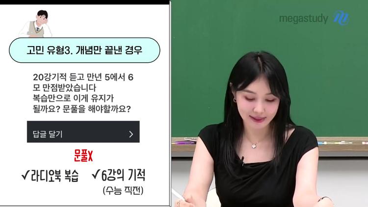 3. 개념만 끝낸 학생들의 다음 단계 - screenshot_04.jpg