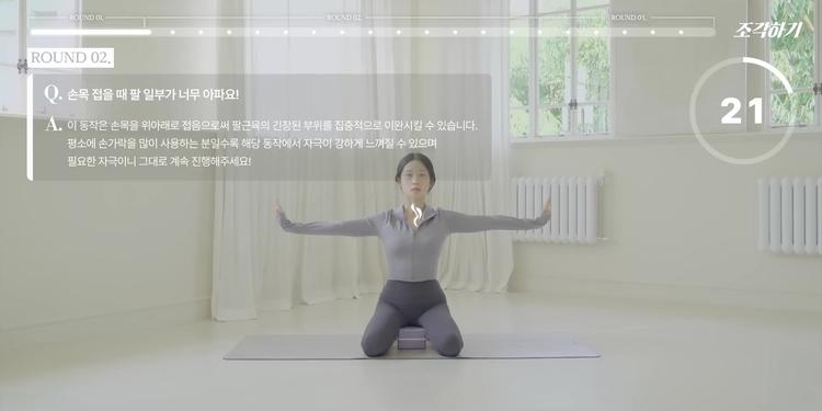 # 손목 굴곡 운동 - screenshot_03.jpg