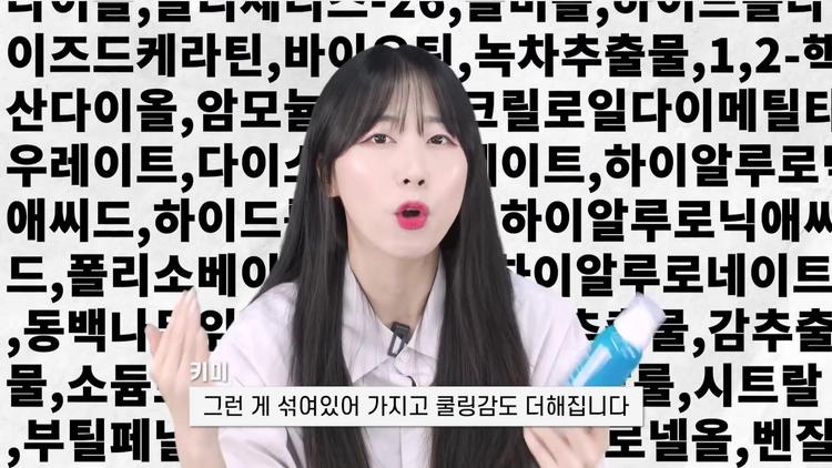 # 두피 쿨링 스프레이 - 머리 전용 쿨링템 - screenshot_08.jpg