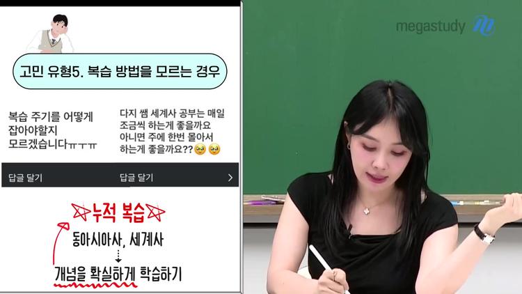 5. 효과적인 복습 방법 - screenshot_11.jpg
