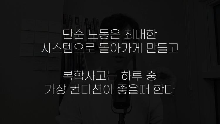 개인 차원의 시간 관리 전략 - screenshot_01.jpg