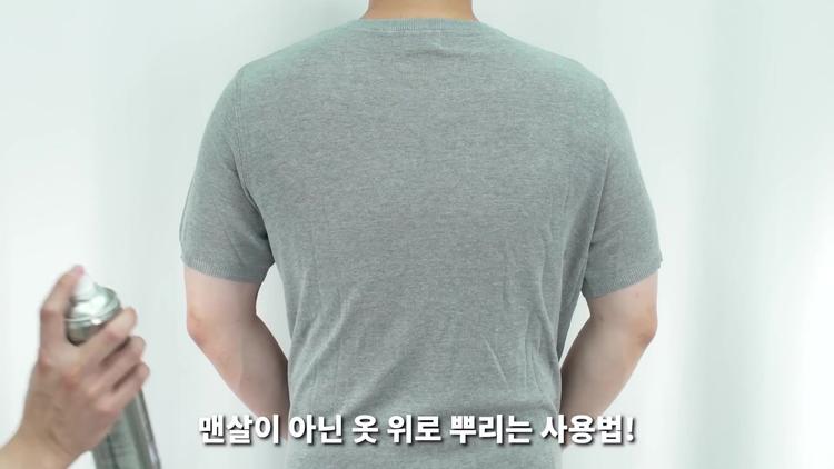 # 쿨링 스프레이 - 휴대용 에어컨 - screenshot_10.jpg