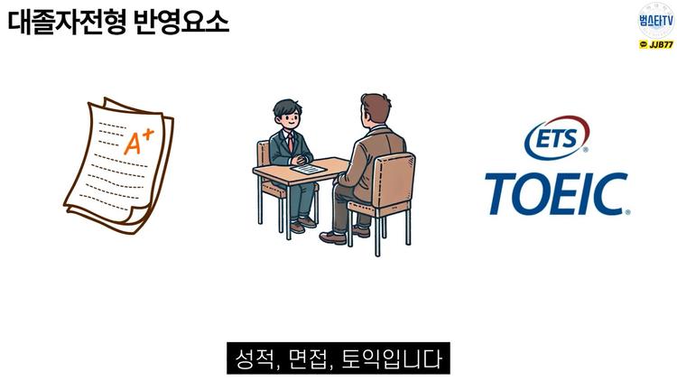 평가 요소와 학교별 특징 - screenshot_01.jpg