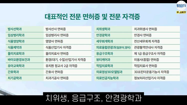 지원 가능한 학과와 학교 - screenshot_01.jpg