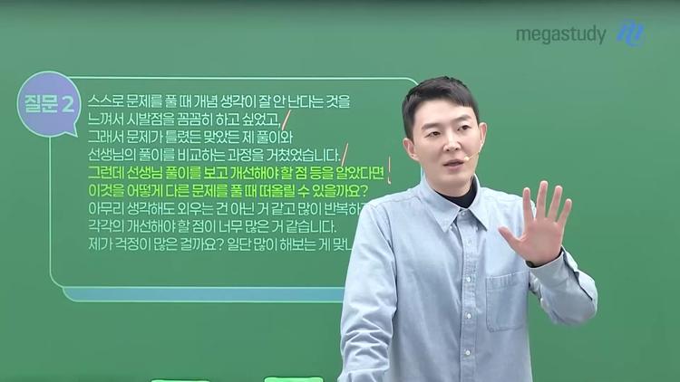 # Q2: 개념이 생각나지 않아 시발점을 꼼꼼히 했는데, 다른 문제에서 어떻게 떠올릴 수 있을까요? - screenshot_11.jpg