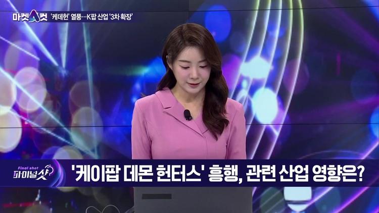 결론: 엔터주 投資 전략과 전망 - screenshot_10.jpg