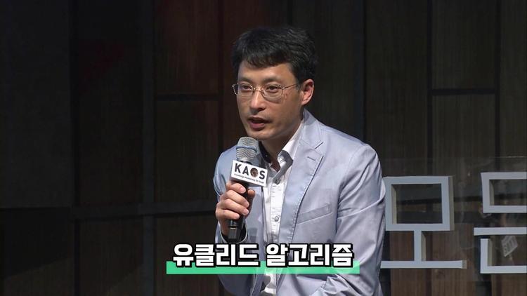 2천 년을 살아남은 유클리드 알고리즘 - screenshot_07.jpg