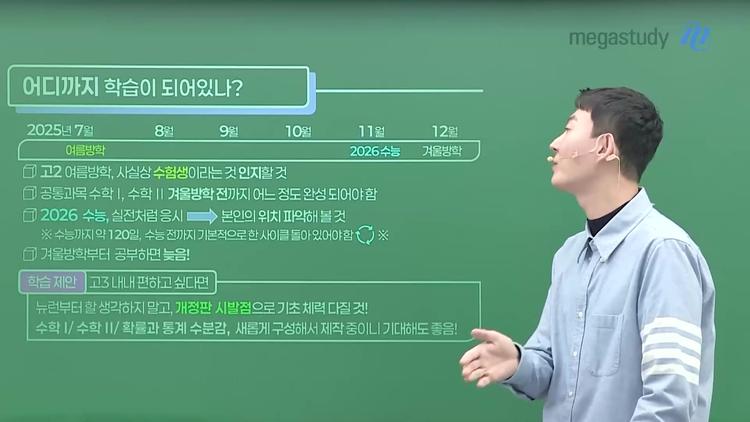 120일간의 전략적 목표 설정 - screenshot_11.jpg