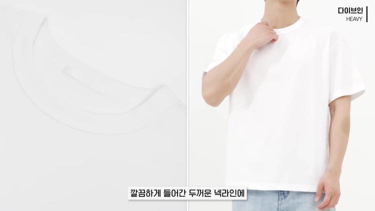 다이브인 헤비 코튼 티셔츠 - screenshot_03.jpg
