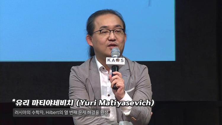 알고리즘으로 해결할 수 없는 수학 문제들 - screenshot_06.jpg