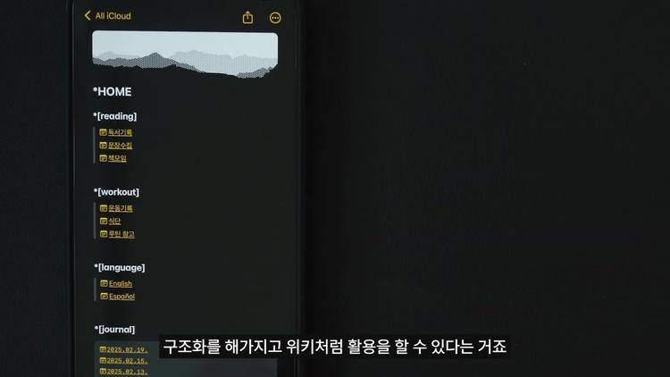아이폰 메모앱으로 구현하는 개인 위키 - screenshot_11.jpg