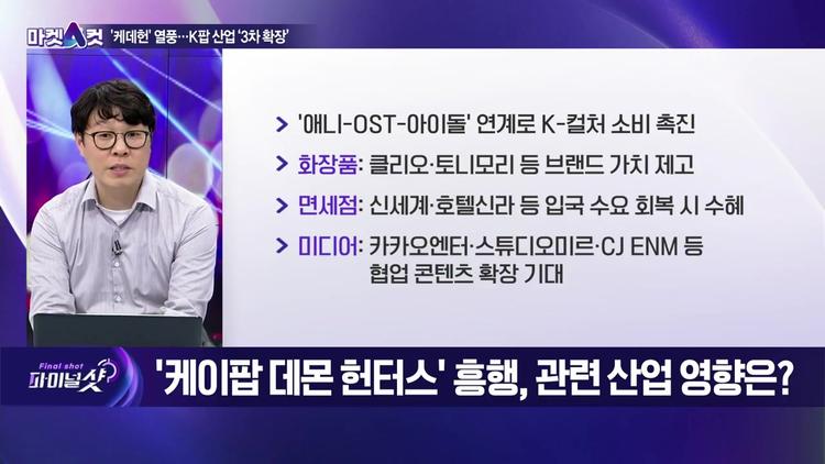 결론: 엔터주 投資 전략과 전망 - screenshot_02.jpg