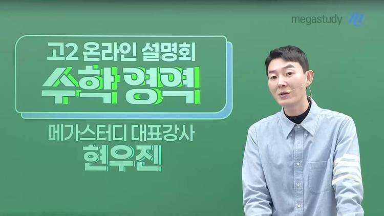 고2 여름방학, 예비 수험생의 출발점 - screenshot_01.jpg