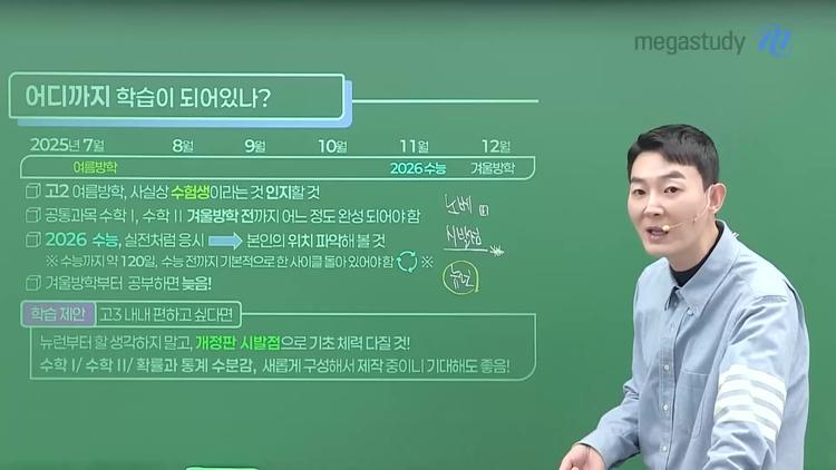 현실적인 학습 방법론 - screenshot_07.jpg