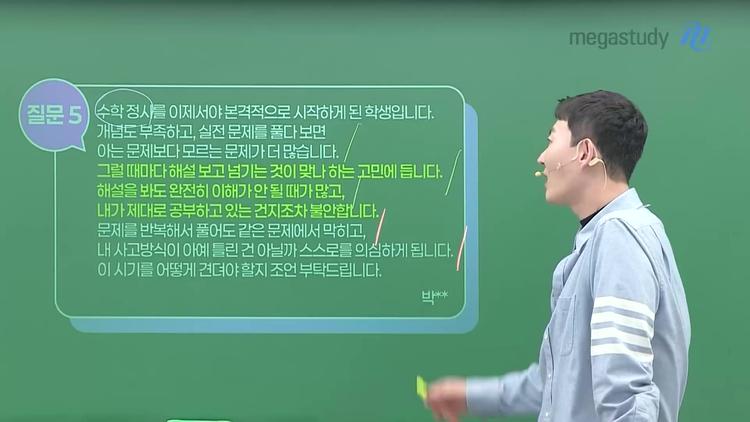 # Q5: 개념도 부족하고 모르는 문제가 많은데, 해설을 보고 넘기는 게 맞나요? - screenshot_03.jpg