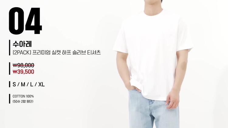 수아레 프리미엄 실켓 하프 슬리브 티셔츠 - screenshot_01.jpg