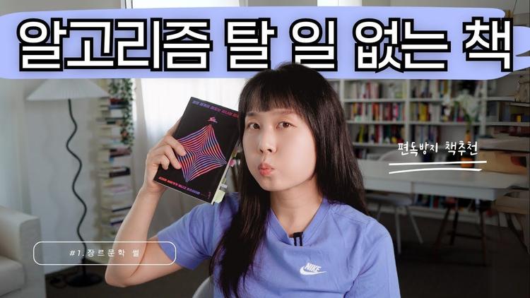 안 유명한 책 좋아하는 취향을 가진 자들을 위하여