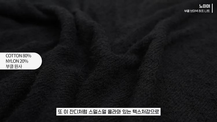 3. 노이어 부클 브이넥 니트 - screenshot_08.jpg
