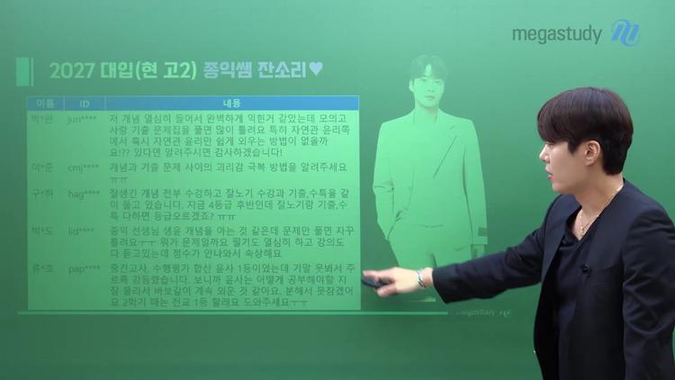 윤리 과목, 암기가 아닌 이해로 접근하라 - screenshot_09.jpg