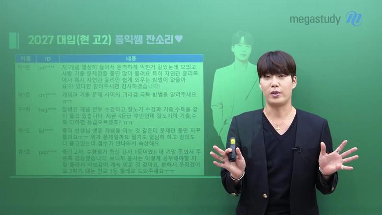 여름방학, 한 과목이라도 확실히 잡아라 - screenshot_01.jpg