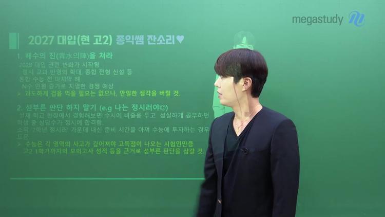 교육과정 개편, 재수는 선택지가 아니다 - screenshot_07.jpg